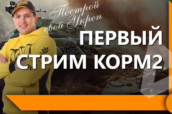 Кракен упал