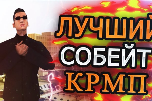 Кракен как войти